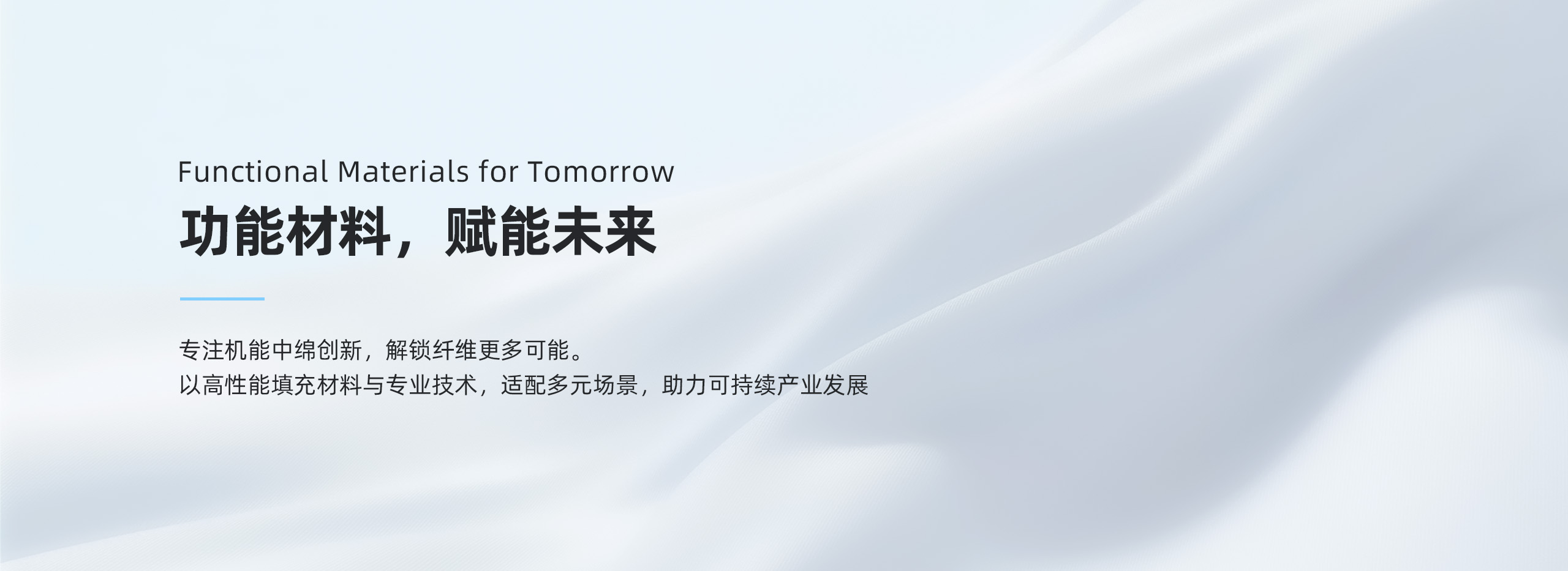 惠荣绵业