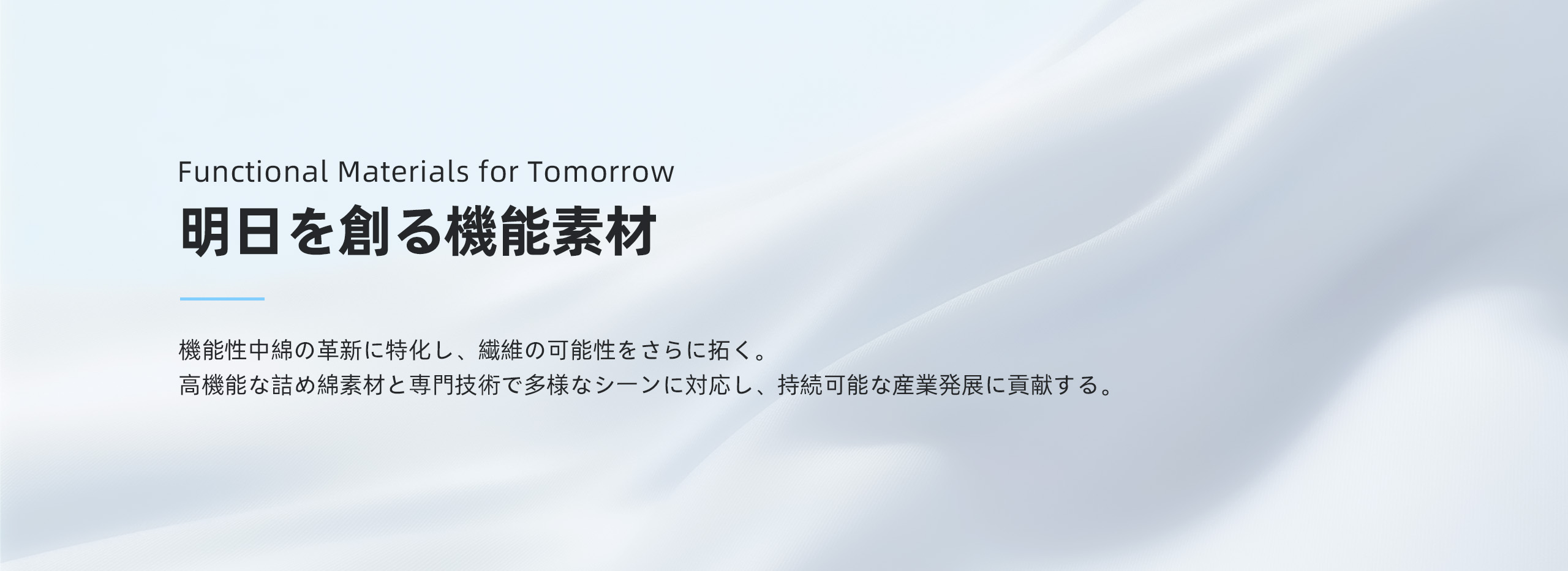 大連恵栄綿業有限会社