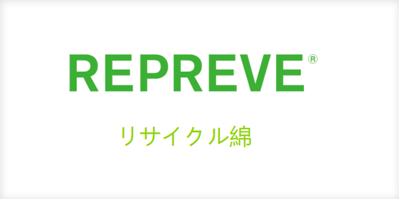 UNIFI  REPREVEリサイクル中綿