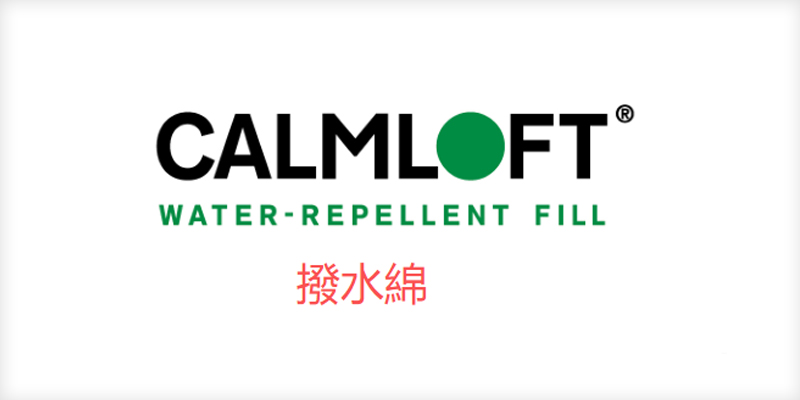 拒水中绵
