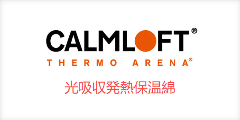 Heat-Generating, Heat-Storing & Thermal Insulation Padding 
